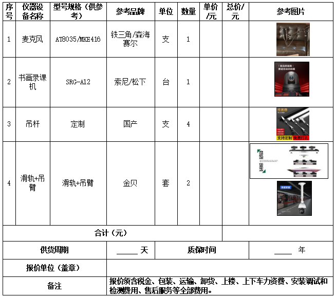 46號(hào)公告圖片1.png